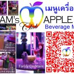 Beverage Menu Adams Apple Club Chiang Mai, here you can get an overview of the drinks we serve at our LGBT Nightclub