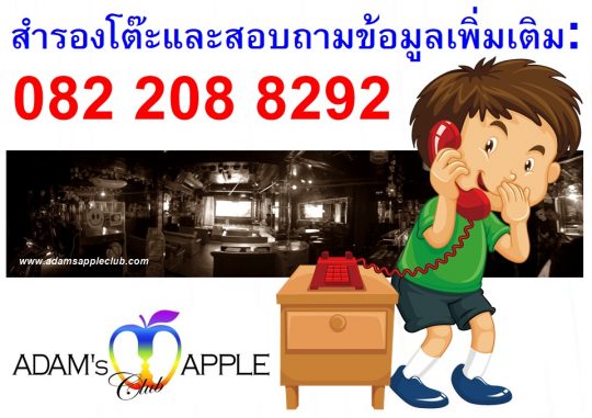 Make a reservation Gay Bar Chiang Mai Adams Apple Nightclub. Discover fun things to do in Chiang Mai: visit the amazing gay friendly Venue.