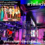 Chiang Mai Gay Club 2024 Adam's Apple Club is definitely a must-visit venue in your life and one you will always remember.
