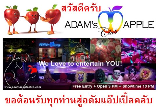 Chiang Mai Gay Club 2024 Adam's Apple Club is definitely a must-visit venue in your life and one you will always remember.