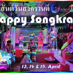 Songkran 2024 Chiang Mai Adams Apple Club Thailand. We opened on Songkran and created special shows for our customers.