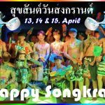 Songkran 2024 Chiang Mai Adams Apple Club Thailand. We opened on Songkran and created special shows for our customers.