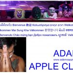 ADAM เชียงใหม่ … legendary Nightclub in the North of Thailand Adams Apple Club Chiang Mai LGBT entertainment venue
