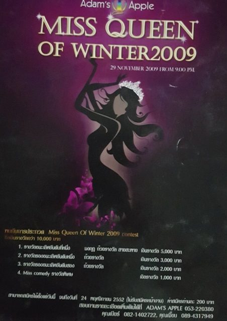 Thoughts on the 33rd anniversary of Adams Apple Club Chiang Mai. Here are some pictures from the past that we would like to share with you