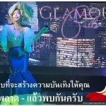 Glamorous evening Chiang Mai with a spectacular Show presented by fantastic Showgirls at Adams Apple Nightclub
