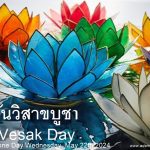 Vesak Day 2024 – Wed, May 22th 2024 we’re close one Day, We'll be back on Thursday 23rd May and look forward to welcoming you