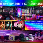 Visit our Gay Bar in Chiang Mai … at our legendary venue Adams Apple Nightclub. Located on Viang Bua Road, Chang Phueak District