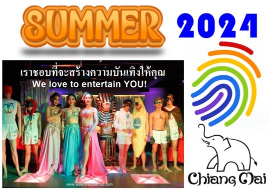 Chiang Mai Summer 2024… at the legendary Adams Apple Club. Summer in Chiang Mai is always an interesting time for LGBT people