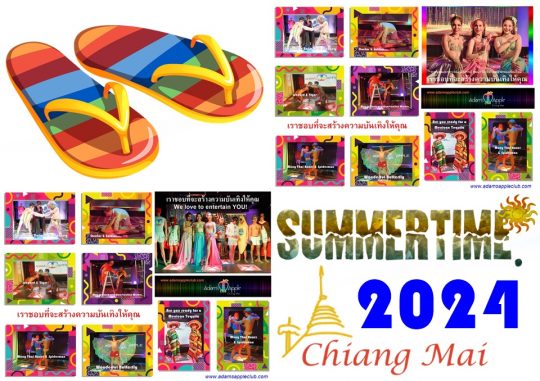 Chiang Mai Summer 2024… at the legendary Adams Apple Club. Summer in Chiang Mai is always an interesting time for LGBT people