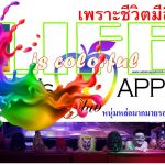 LIFE in Chiang Mai is colorful Adams Apple Nightclub. Our fun-loving venue that attracts a mixed crowd of straight and gay guests.