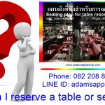 FAQ reserve a table Adams Apple Club in Chiang Mai Thailand by calling us on 082 208 8292 or sending a message on LINE: adamsappleclub