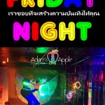 Friday Night Chiang Mai at Adams Apple Club LGBT Venue. Just having fun with friends and good shows in a comfortable and pleasant atmosphere.
