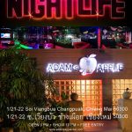 Chiang Mai Nightlife Activities Adams Apple Club. Just having fun with friends and good shows in a comfortable and pleasant atmosphere