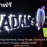 Free Admission - เข้าฟรี - Admission to this trendy venue is of course free, you will be served cool drinks in a very pleasant atmosphere.