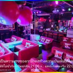 The legendary gay Nightclub in Chiang Mai is the Adam’s Apple Club. Most hip, trendy and popular Gay Bar in Chiang Mai