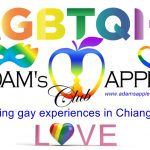 Thrilling gay experiences Chiang Mai at Adams Apple Club LGBTQI+ Venue Chiang Mai. We warmly welcome LGBTQ+ visitors.