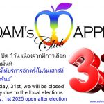 31st January 2025 closed for election Adams Apple Club Chiang Mai. We will be back open again on Saturday the 1st.