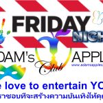 Friday Night 2025 Chiang Mai Adams Apple Club ... hip and trendy Show Bar in the North of Thailand, attracting a mixed clientele