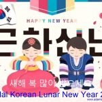 Seollal Korean Lunar New Year 2025 in Chiang Mai Nightclub Adams Apple Club, ee are happy when you celebrate with us!