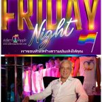 Chiang Mai on a Friday Night 2025 - Finish off this Friday evening with a cozy and unique visit to the Adams Apple Club.