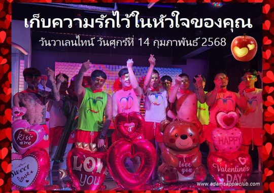 Valentine's Day 2025 Adams Apple Club Chiang Mai Keep love in your heart. A life without it is like a sunless garden when the flowers are dead