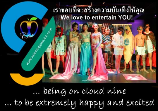 being on cloud nine to be extremely happy and excited Adams Apple Club Chiang Mai Let's enjoy life in every single moment.