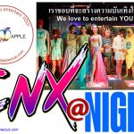CNX @ Night 2025 Thailand Entertainment Adams Apple Club. Discover fun things to do in Chiang Mai: visit our amazing gay friendly Show Bar