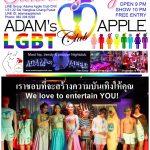 Chiang Mai Saturday Night 2025 Adams Apple Club LGBT Venue. We promise the best Saturday Nightlife 2025 Chiang Mai!