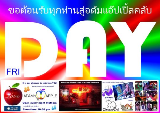 Chiang Mai Friday Night at Adams Apple Club, a place that you must visit once in your life and that you will always remember