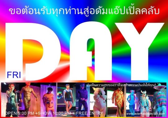 Chiang Mai Friday Night at Adams Apple Club, a place that you must visit once in your life and that you will always remember