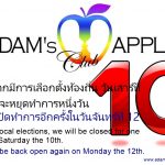 10th May 2025 closed for election Adams Apple Club in Chiang Mai We will be back open again on Monday the 12th.