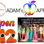 Monday 12th May OPEN Adams Apple Club Chiang Mai, we are here for you again from 9 p.m. We look forward to your visit