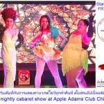Enjoy a nightly cabaret show at Apple Adams Club Chiang Mai. A cabaret like no other cabaret, performed by girls like no other girls!