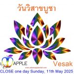Vesak Day 2025 - Sunday, 11th May 2025, we’re close one Day. We'll be back on Monday, 12th May 2025 and look forward to welcoming you