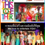 We're all in the same boat Adams Apple Club Chiang Mai. Treat yourself to a short break and visit us to recharge your batteries