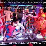 Fun Shows in Chiang Mai Adams Apple Club is an absolute must when visiting Chiang Mai. Fun Shows that will put you in a good mood