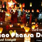 Khao Phansa Day 2025 Adam’s Apple Club Chiang Mai is closed tonight “Khao Phansa Day” Friday, July 11st, 2025