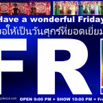 Have a wonderful Friday - Adams Apple Club in Chiang Mai is a guarantee for endless fun. ENJOY YOUR LIFE – Let’s have FUN