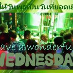 Have a wonderful Wednesday - Adams Apple Club in Chiang Mai is a guarantee for endless fun. ENJOY YOUR LIFE – Let’s have FUN