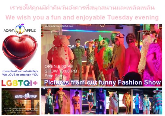 Enjoyable Tuesday evening CNX Adam's Apple Club OPEN every Night 9:00 PM and our amazing Show START every Night 10:00 PM.