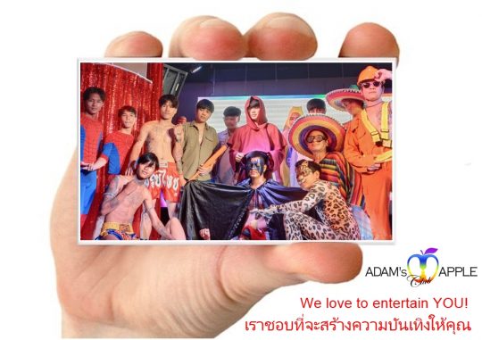 Chiang Mai offers a laid-back and friendly gay entertainment scen. Welcome to the Adam Apple Club. The most widely known Show Bar