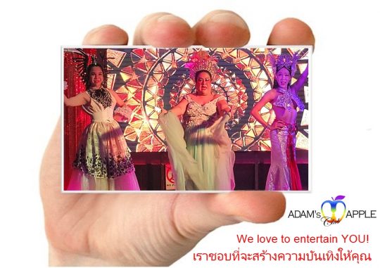Chiang Mai offers a laid-back and friendly gay entertainment scen. Welcome to the Adam Apple Club. The most widely known Show Bar