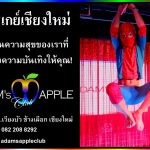บาร์เกย์ชื่อดังในเชียงใหม่ คลับแอปเปิ้ลของอดัม … สถานบรรเทิงที่พร้อมบริการ และ มอบค เราพร้อมแล้วสำหรับคำ่คืนนี้. เจอกันนะครับ