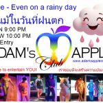 Smile Even on a rainy day Adam's Apple Club Ignore the Rain and come to enjoy your time at Adams Apple Club in Chiang Mai.