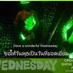 Wednesday in Chiang Mai in the most exciting Gay Bar. Adam's Apple Club in Chiang Mai OPEN every Night 9:00 PM Show START 10:00 PM