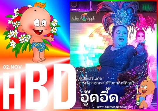 HAPPY BIRTHDAY Kuhn It Cabaret Adams Apple Club Chiang Mai. Shine Bright on Your Special Day! We hope your day is as sparkling!