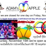 Trip to San Sai - Sorry, we are closed for one day on Friday, November 14th and on Saturday, November 15th we’re open again.