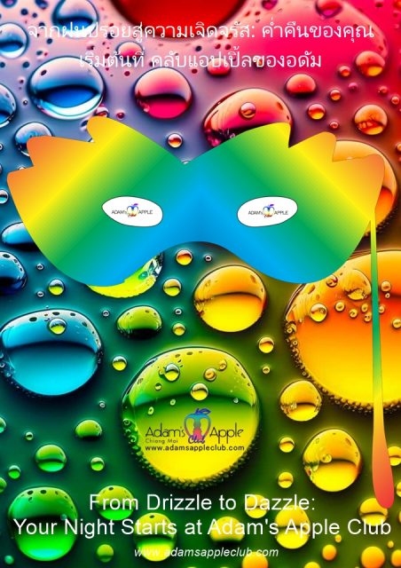 From Drizzle to Dazzle: Your Night Starts at Adam's Apple Club Chiang Mai, a reminder, a lively escape is always just around the corner