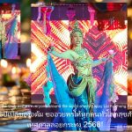 Cabaret Team Loy Krathong Festival 2025 from Adam’s Apple Club Chiang Mai. The entire team at Adam's Apple looks forward to welcoming you!