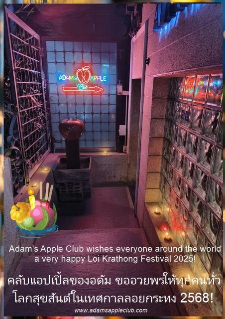 LOY KRATHONG 2025 Adam's Apple Club Chiang Mai wishes everyone around the world a very happy Loi Krathong Festival 2025!